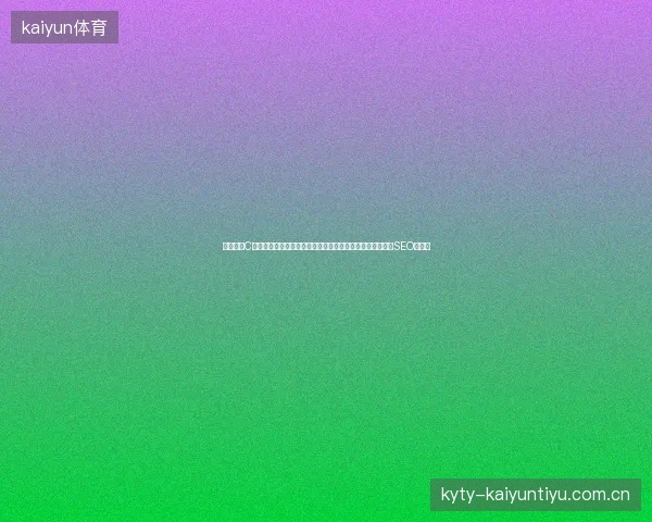 零基础学C语言？蜘蛛矿池支付规则坑人！蜘蛛池租不出去？免费淘宝SEO是陷阱